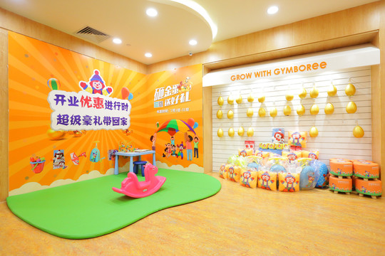 早教中心 嬰幼兒