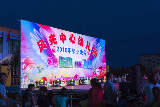 風(fēng)光幼兒園舞臺晚會背景
