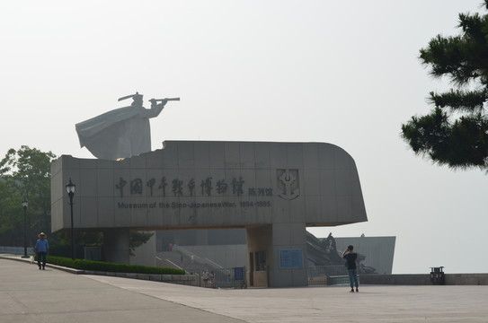 中國甲午戰(zhàn)爭博物館陳列館外景