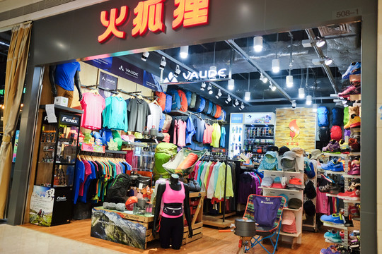 戶外用品店