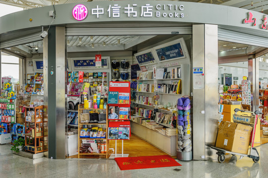中信書店