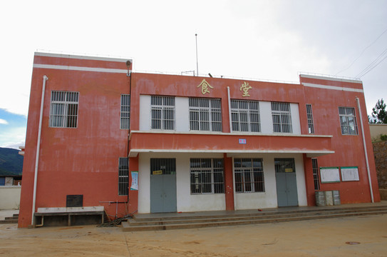 紙廠小學(xué)校食堂