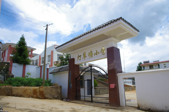 燈草塘小學校門