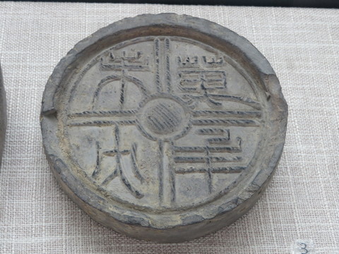 瓦當(dāng)