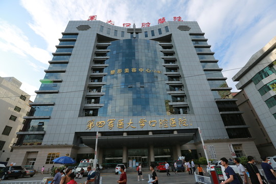 軍大口腔醫(yī)院