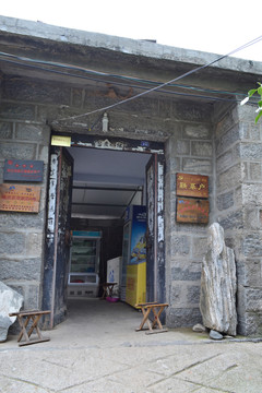 農(nóng)家小院