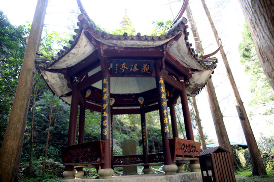雁蕩山大龍湫觀瀑亭
