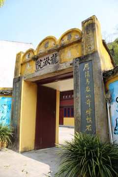 雁蕩山龍湫院