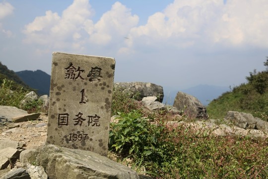 黃山歙縣分界界碑