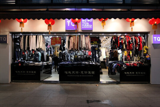 服裝店 服裝專賣店