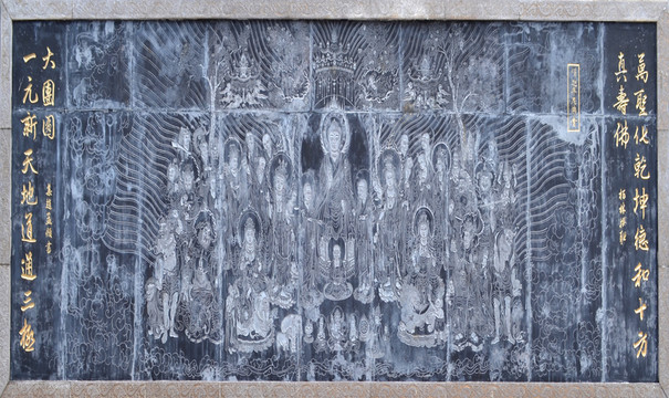 佛教 大團(tuán)圓