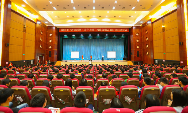 大型會議