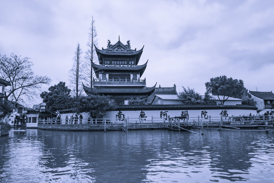 江南古鎮(zhèn)