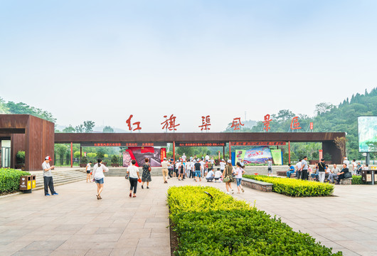 紅旗渠風景區(qū)大門