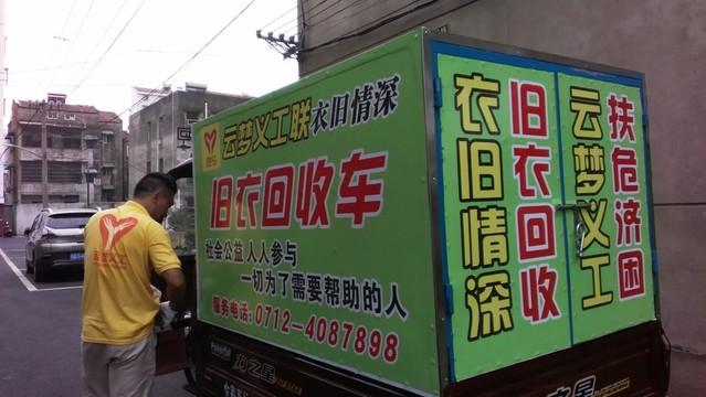 衣舊情深