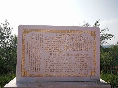 成吉思汗陵