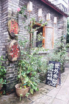 創(chuàng)意小店 特色小店