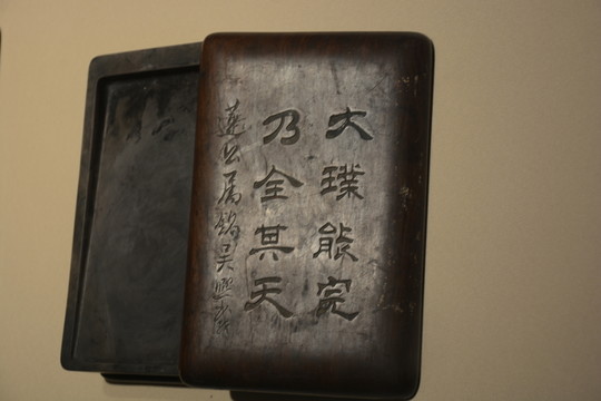 硯臺(tái)