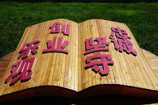 書籍造型標(biāo)語