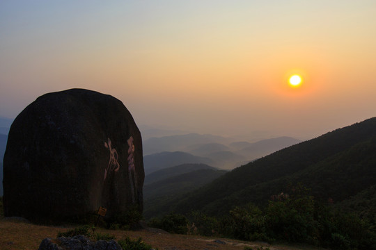 五皇山 日出風(fēng)光