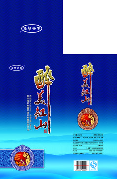 醉美紅山 藍(lán)款