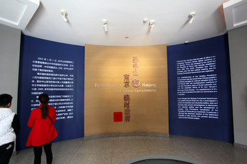 南京 總統(tǒng)府 展覽 展廳 展臺