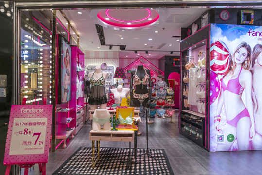 內(nèi)衣專賣店