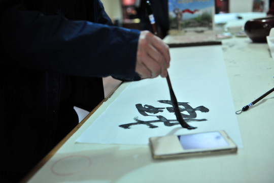 寫字 毛筆字