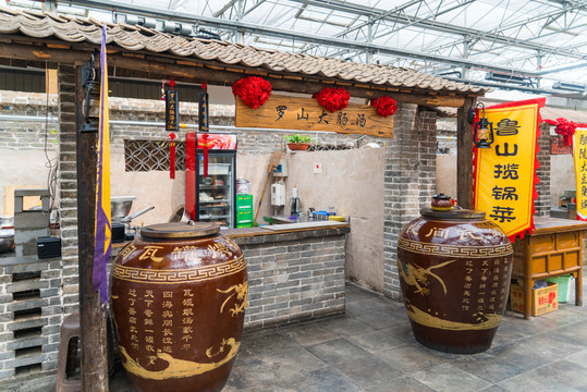 特色餐飲街
