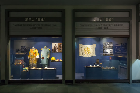 偽滿皇宮博物館展品