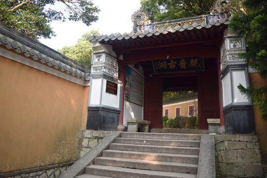 普陀山 觀音古洞