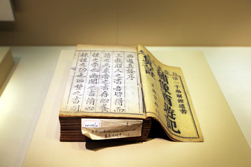 南京博物院 史料 文字 文书