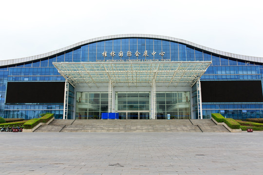 桂林國際會展中心