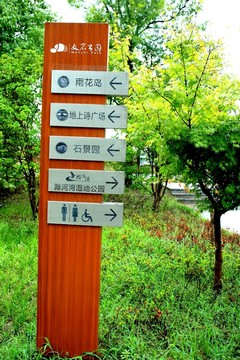 文石公園