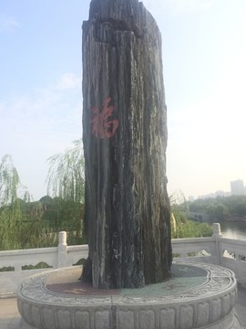 漢 西安 湖泊 遺址 漢城湖