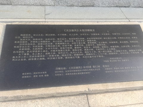 漢 西安 湖泊 遺址 漢城湖