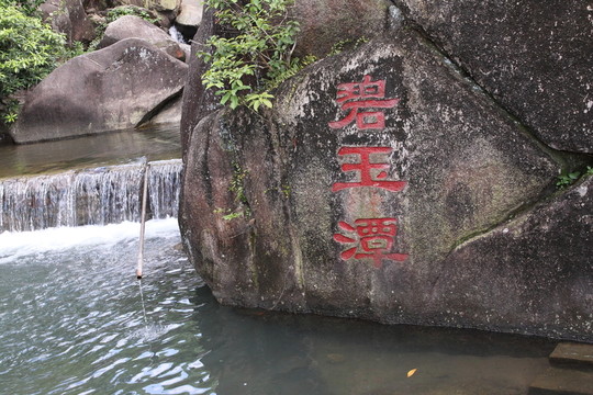山川 河流 公園 湖畔