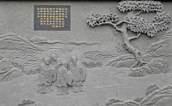 農(nóng)山言志浮雕