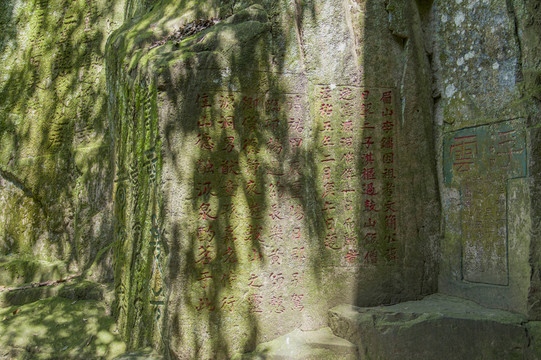 鼓山摩崖石刻