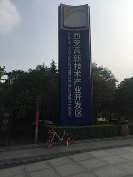 西安 旅游 城市 風(fēng)景 印象