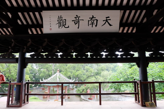 真武閣