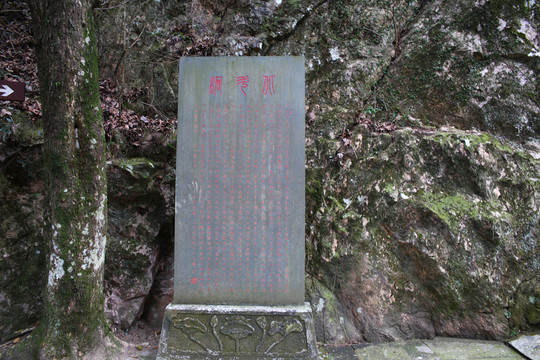 雁蕩山北斗洞介紹文字