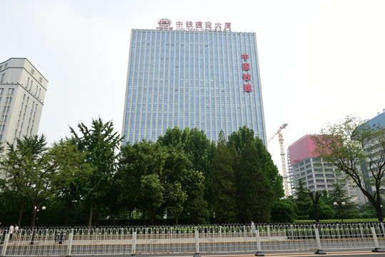 中鐵建設(shè)大廈 中國鐵建