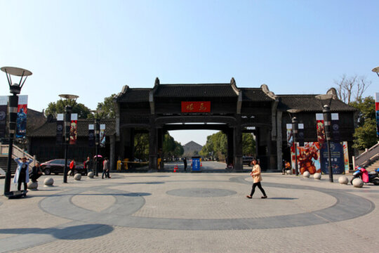 烏鎮(zhèn) 江南 古鎮(zhèn) 大門