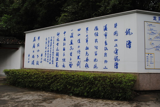 龍?zhí)? style=