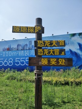 指標牌