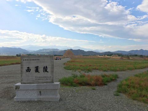 西夏王陵