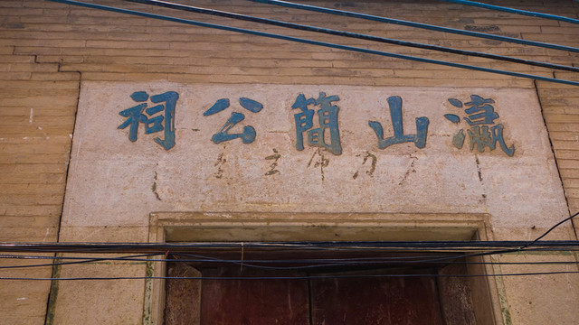 小洲村