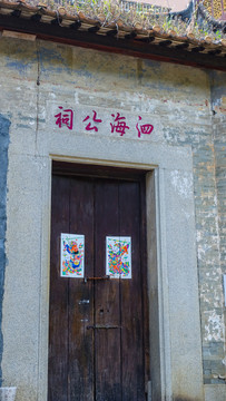 小洲村