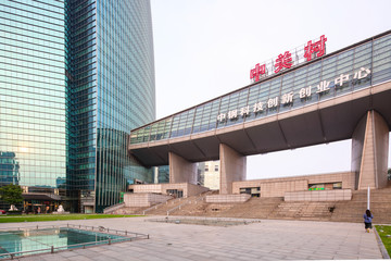 中鋼國際廣場 中鋼集團(tuán) 中關(guān)村